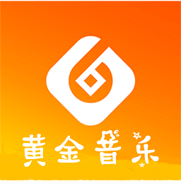 黄金音乐盒