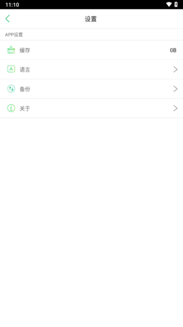 爱四季智能移动宝截图2
