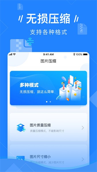 图片压缩app截图1