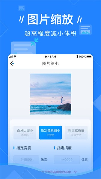 图片压缩app截图3