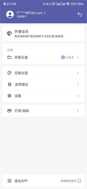 普听音乐APP截图4
