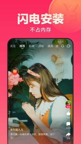 好看视频极速版红包版截图4