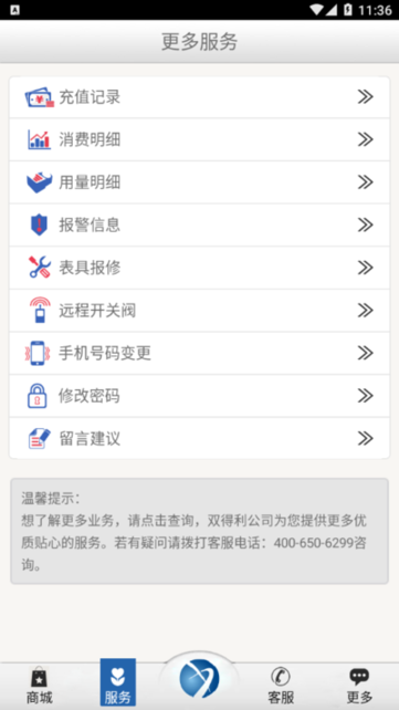 双得利支付最新版截图3