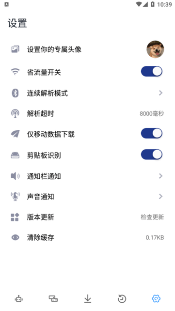 解析机器人软件截图1