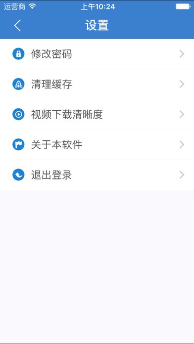 河北干部网络学院最新版本截图1