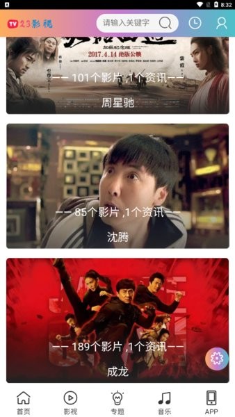 23影视去广告截图2