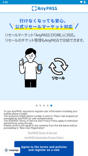 anypass安卓安装包最新版截图4