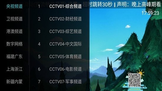 大视界tv