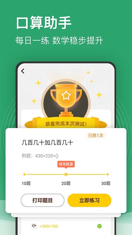 小学课程名师辅导免费版截图2