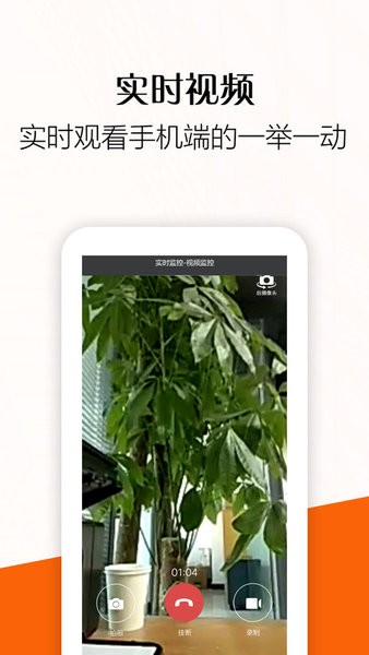 微关爱手机定位最新版截图4