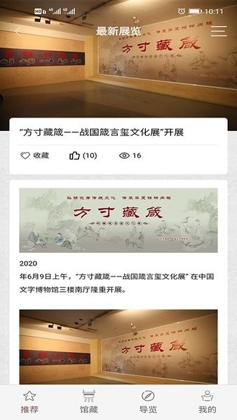 中国文字博物馆网上预约截图3