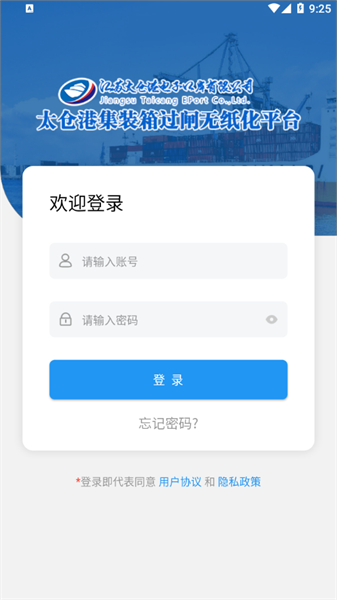 太运通安卓版下载