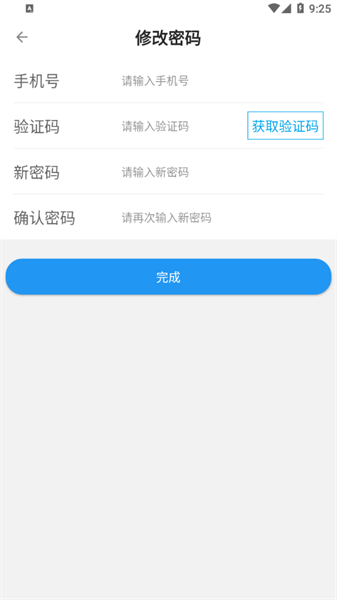 太运通无纸化app截图2