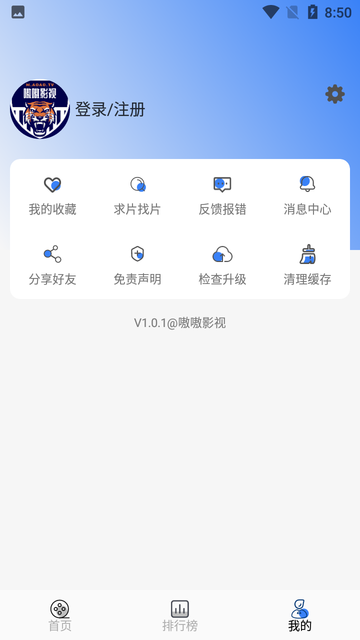 嗷嗷影视最新版截图2