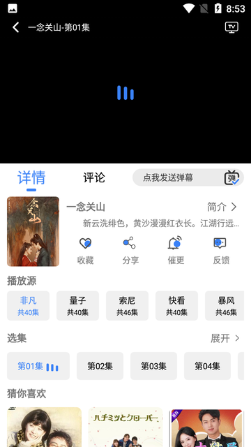 嗷嗷影视最新版截图3