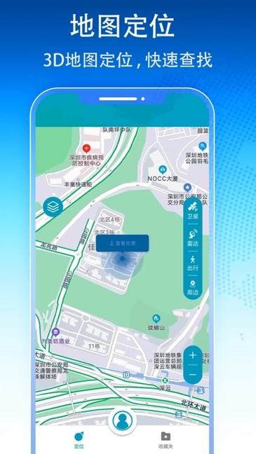 3d卫星地图导航app(北斗导航)截图3