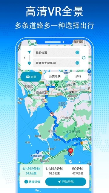3d卫星地图导航app(北斗导航)截图4