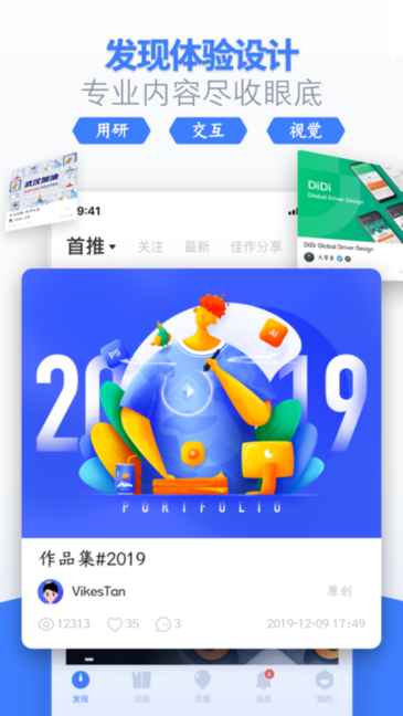 UI中国官方版截图3