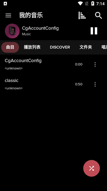 pi音乐播放器最新版(Pi Music Player)截图1