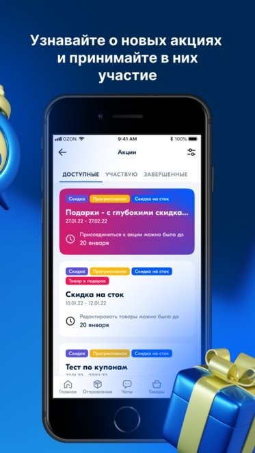 ozon seller安卓版卖家版(俄罗斯版亚马逊)截图1