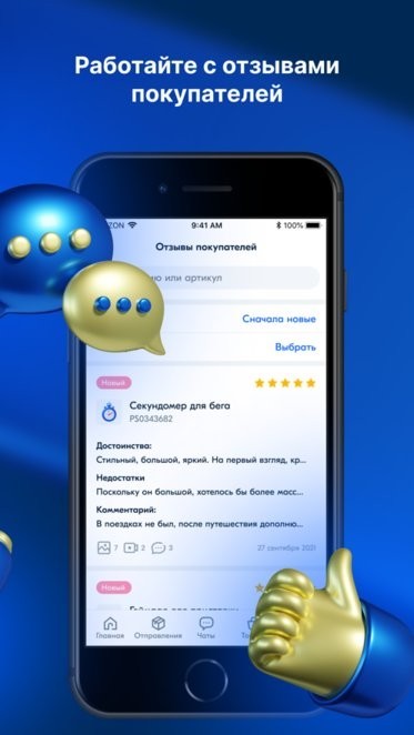 ozon seller安卓版卖家版(俄罗斯版亚马逊)截图2