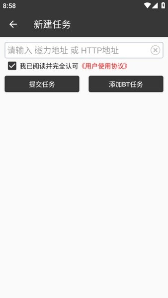 半半下载器