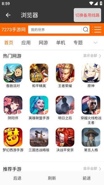 半半下载app截图3