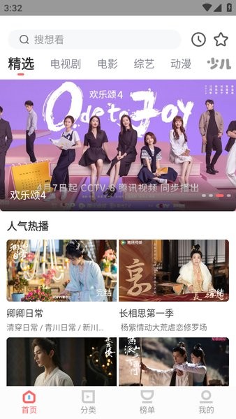 一品影院app截图1