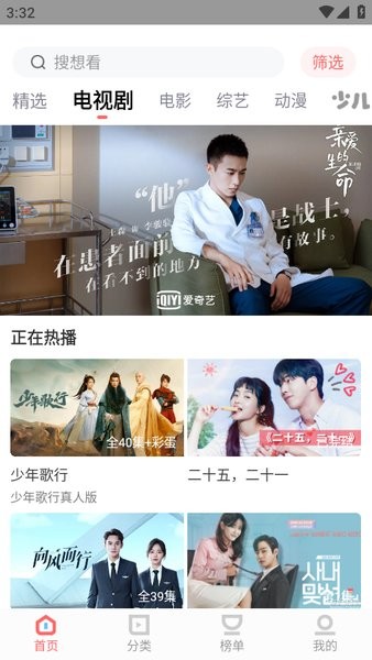 一品影院app截图3