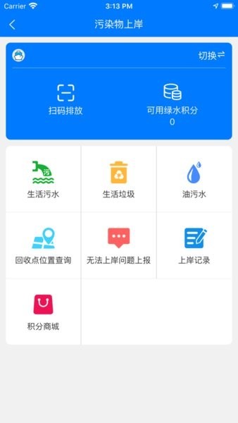 e航运APP湖州最新版本截图2