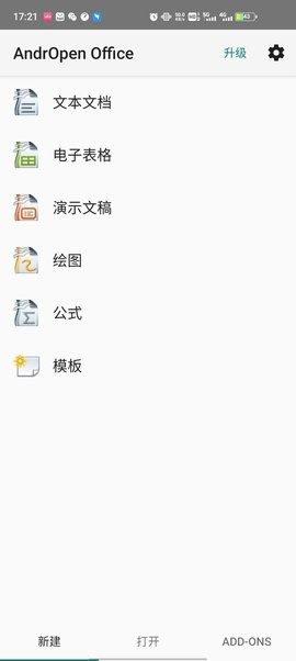AndroPenOffice数据包截图3