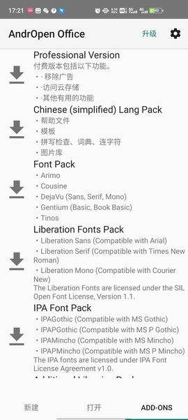 AndroPenOffice数据包截图4