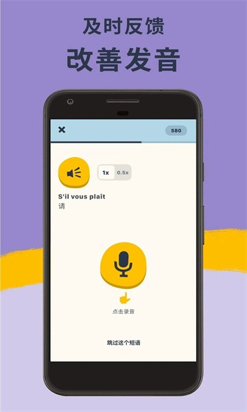 忆术家memrise终身会员截图1
