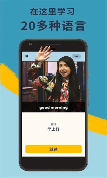 忆术家memrise终身会员截图2