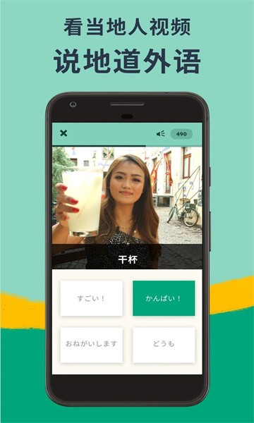 忆术家memrise终身会员截图3