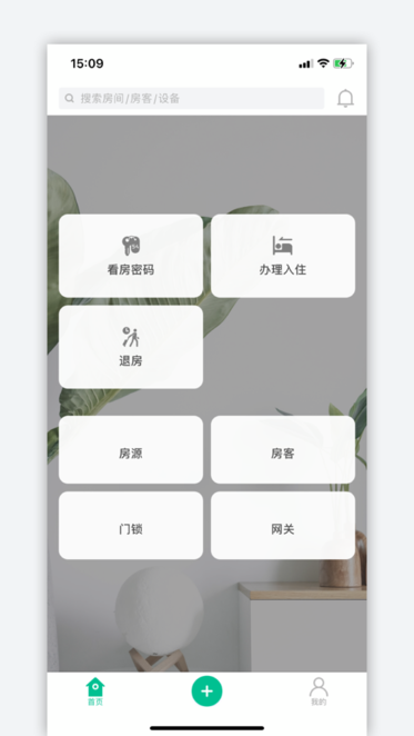 迈豪斯智能锁app截图1