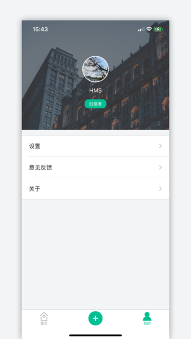 迈豪斯智能锁app截图2
