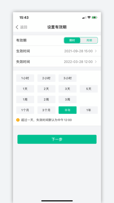 迈豪斯智能锁app截图4
