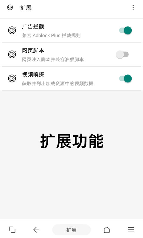 eie浏览器app