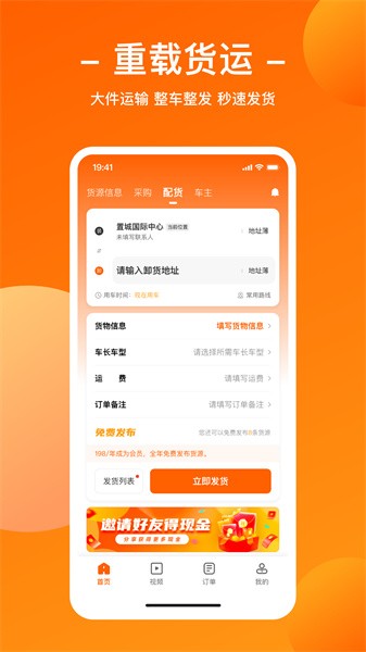 运天下官方版截图2
