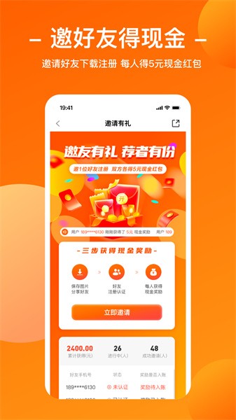 运天下官方版截图3