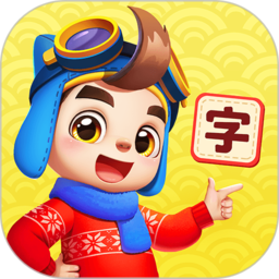 贝壳识字软件
