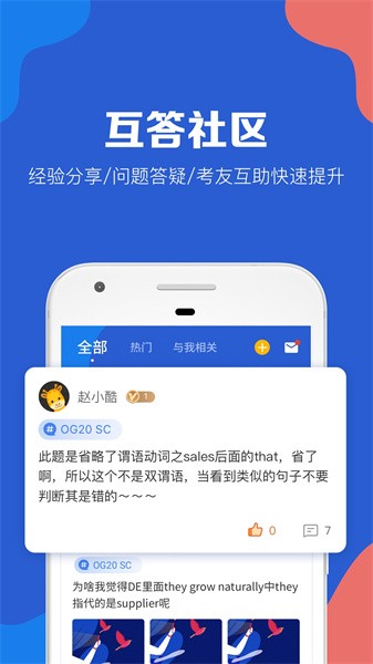 gmat考满分软件截图2