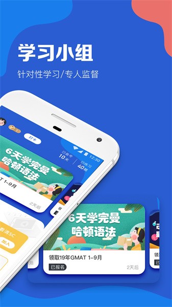 gmat考满分软件截图4