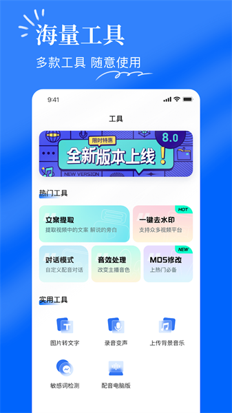 千千配音软件截图2