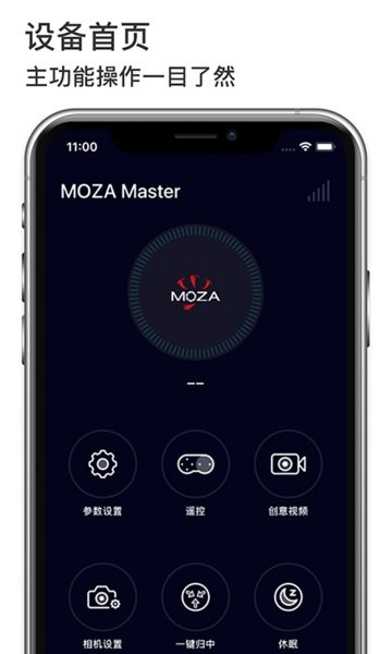 MOZA Master安卓版