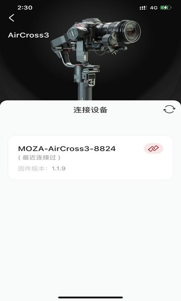 MOZA Master安卓版截图1