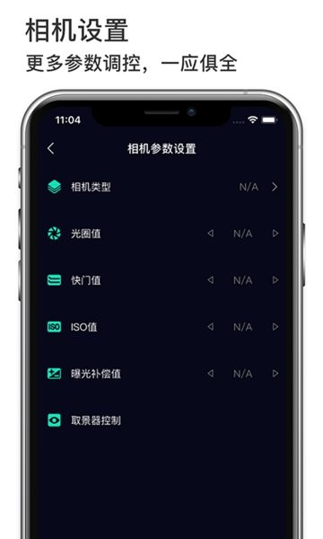 MOZA Master安卓版截图2