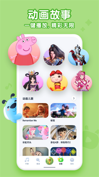 酷狗儿歌app下载安装