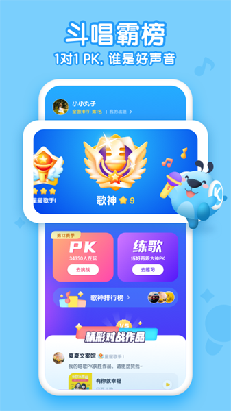 酷狗儿歌最新版截图1